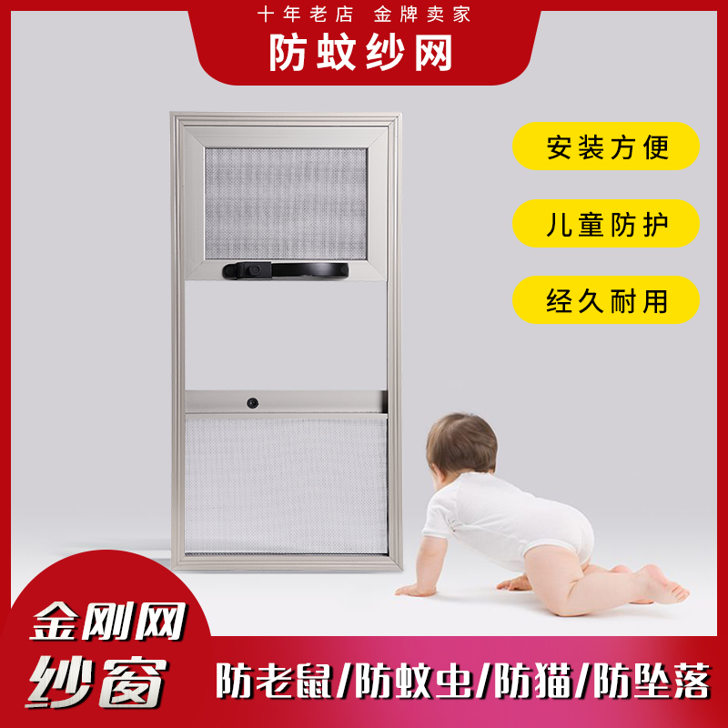 Feng aluminum diamond mesh invisible three-trip detachable washable invisible screen window children's protection anti-theft gold steel mesh window