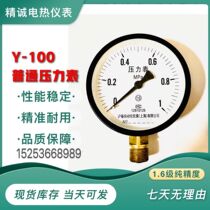 Y100 pressure gauge water pressure gauge barometer 20*1 5 joint pressure gauge full range
