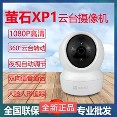 4g/5g摄像头 海康威视萤石云xp1监控摄像头家用手机无线星光版远程看家云对讲