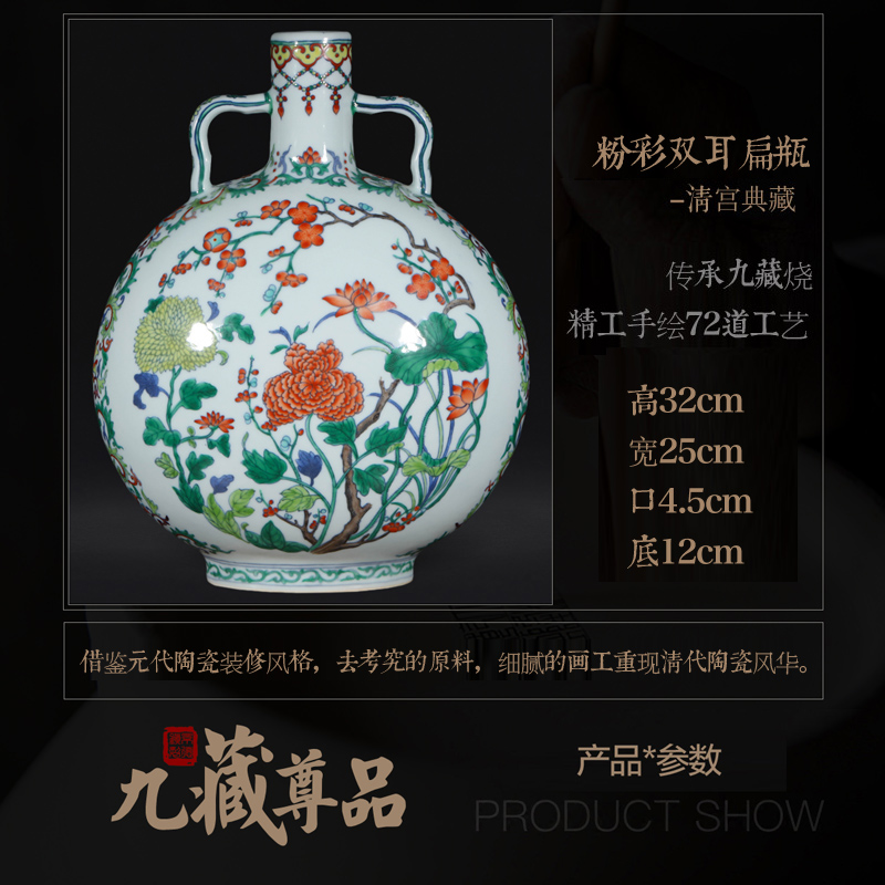Jingdezhen ceramics antique porcelain imitation the qing yongzheng bucket color flower grain ears flat bottle on bottle handicraft furnishing articles