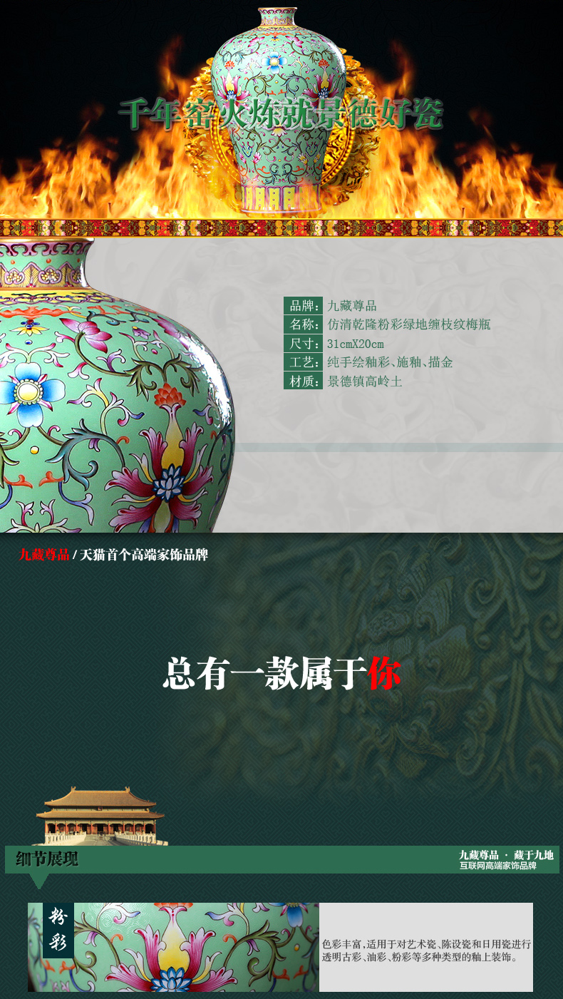 仿清乾隆粉彩绿地缠枝纹梅瓶_02