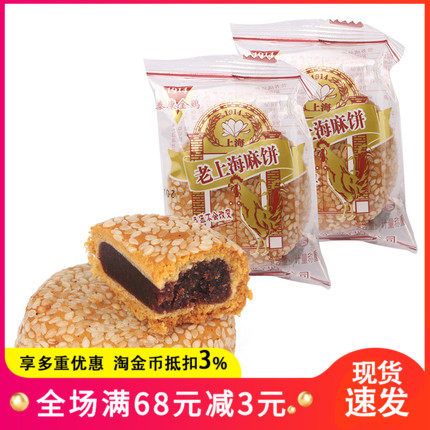 Taikang Golden Chicken old Shanghai hemp cake 500g red bean paste Shanghai specialty Chenghuang Temple traditional pastry snack pastry