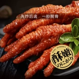 川滋渝味 Тигровая кожа куриные ноги длинные когти куриные ноги не острые острые тушено