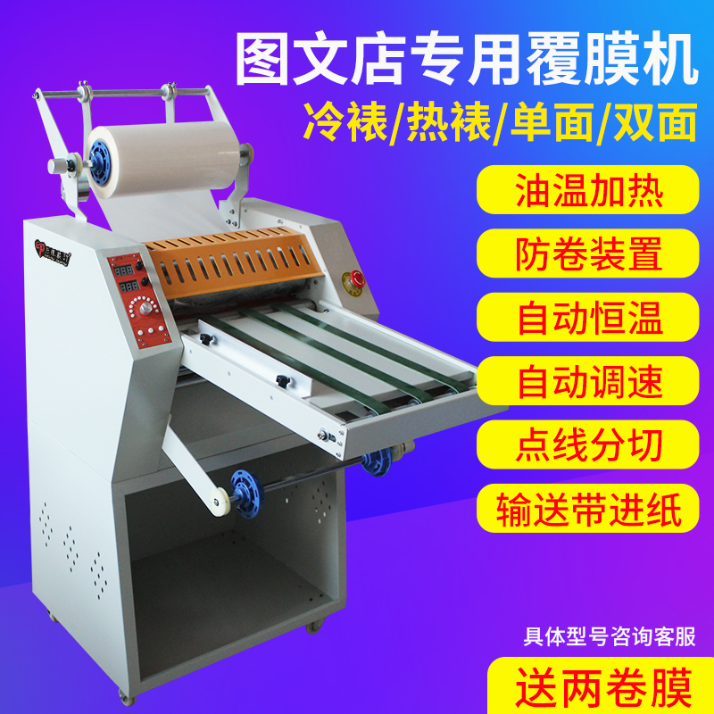 Unlimited binding 8390C laminating machine fully automatic built-in anti-curling intelligent temperature control professional adjustment of hot and cold lamination