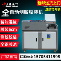 Automatic side glue machine Automatic wireless tender large graphic shop equipment 60E book into a book desktop heat