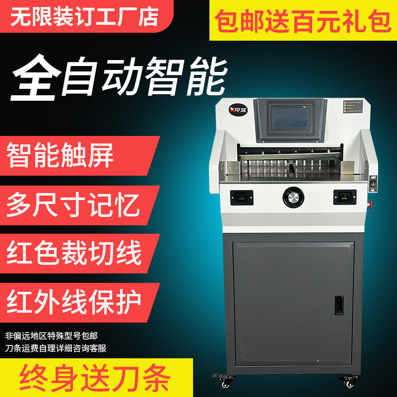 裁切机全自动电动切纸机!标书神器!10cm厚纸书本液压重型切书机,效率翻倍!🔥-切纸机-淘宝百科网