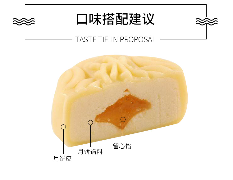 广州酒家红豆沙月饼馅料500g