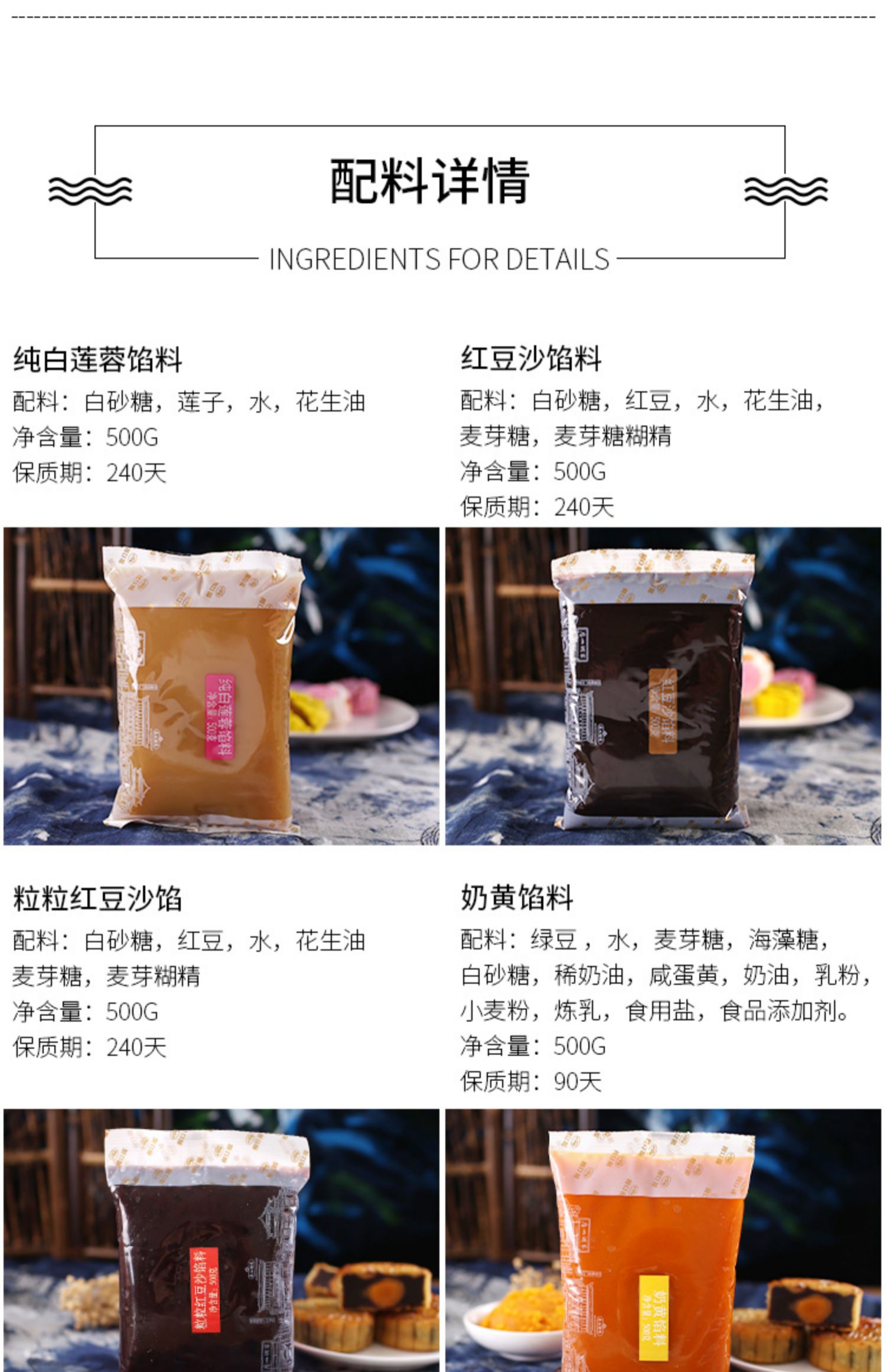 广州酒家红豆沙月饼馅料500g