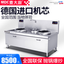 Mak chef commercial high-power double-head induction cooker 15kw hotel canteen commercial double-head small fried induction stove