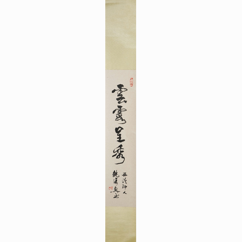 West-Indian Society member Bao Fuxing small scroll < Cloud dew on show > Famous Calligraphy Works Collection Gift of New Chinese Decorative Painting Living Room Hanging Painting Decoration Painting-Taobao
