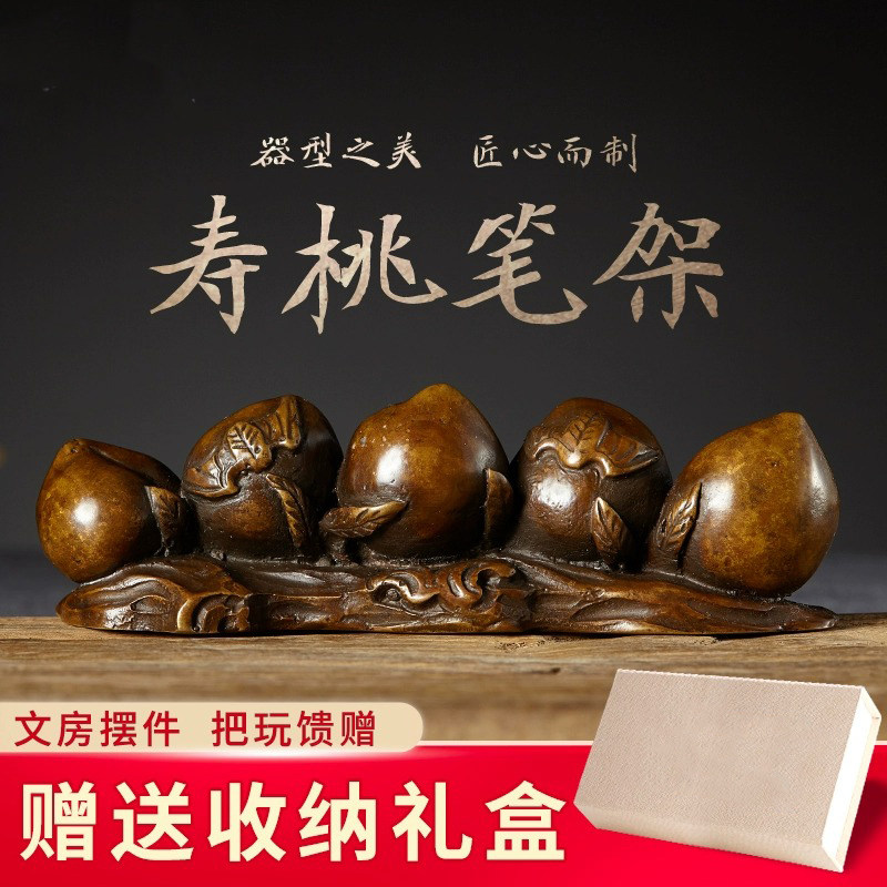 西泠印社寿桃笔架：国风文房神器！仿古黄铜笔搁摆件美到窒息，送礼收藏