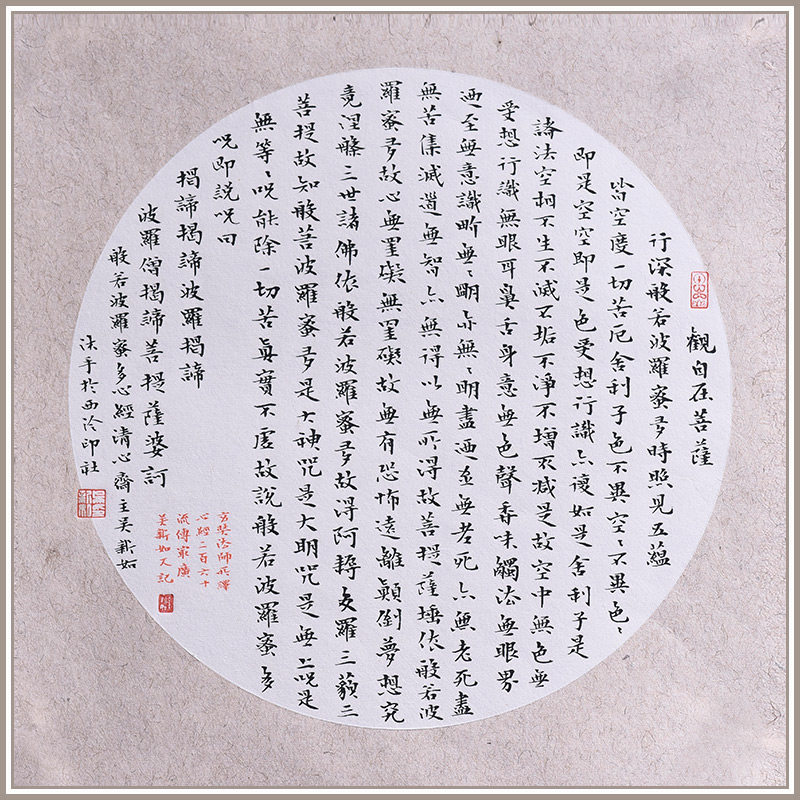(Xiling Yinshe) Wu Xinru regular script 