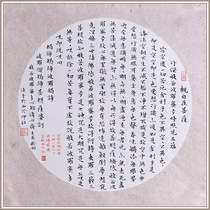 (xianjing Press) Wu Xinhuais book Heart Jing Calligraphy Chinese Xuan Guan Corridor Mural Decoration Decoration Painting