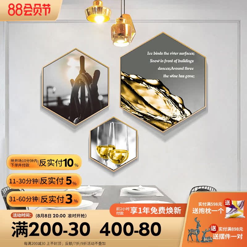 Nordic Dining Room Decoration Painting Modern Simple High-end Dining Hall Wall Front Creative Hexagonal Fashion Hall Painting Single Piece