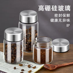 Glass coffee powder tank coffee beans Save tanks and mini portable food -grade tea storage storage tanks