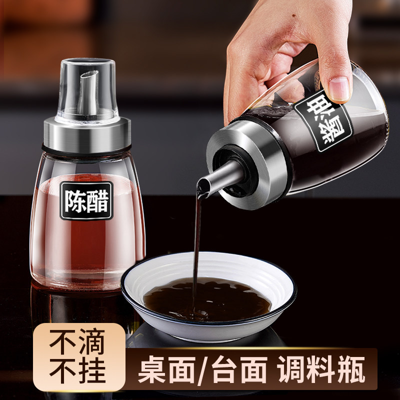 调料瓶小油壶酱油醋玻璃油瓶厨房家用装香油瓶专用醋壶不挂油容器