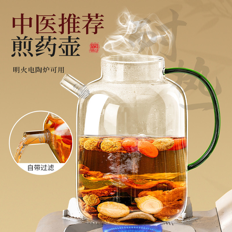 家用中药煎药壶全玻璃中医煎药壶加厚明火熬药烧水壶大容量中药罐