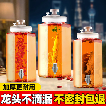 Special Glass Bottles for Soaking in Alcohol, Sealed and Thickened Containers, Ginseng Wine Jars, Wine Cans, Wine Barrels, Long-Term Storage of Medicinal Wine, Empty Bottles