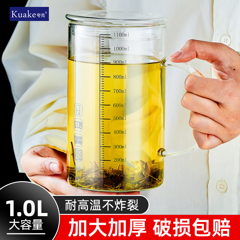 大容量1000ml大号泡茶杯高硼硅玻璃杯个人专用办公室喝水杯子男士