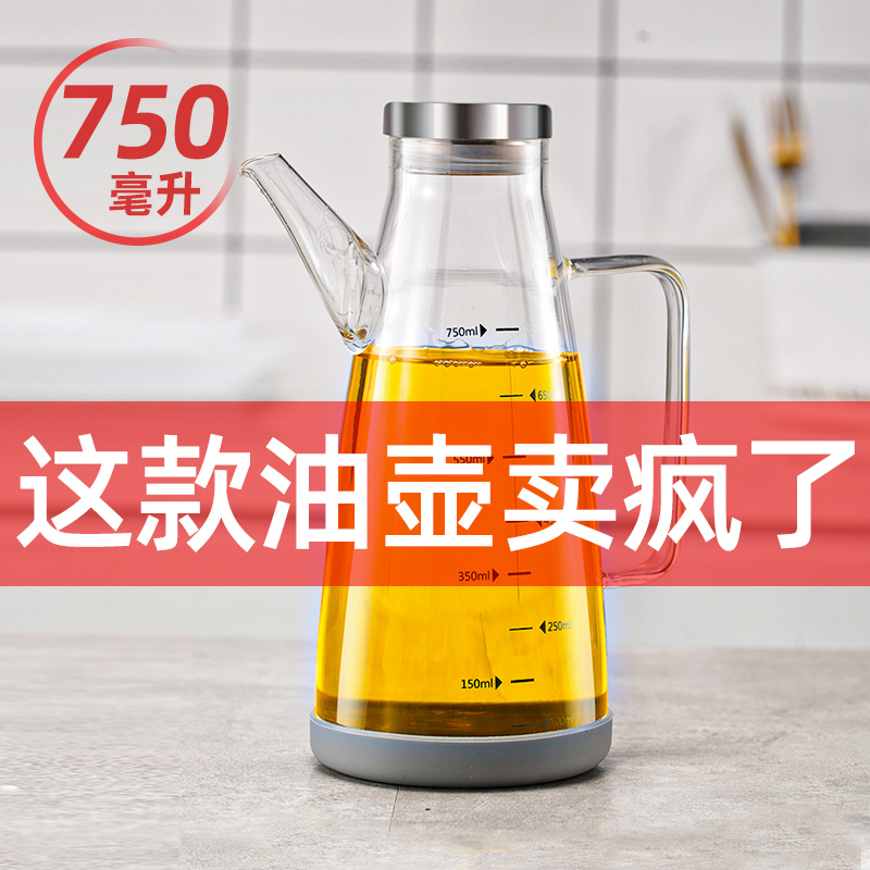 Stainless steel glass oil jug anti-leaking oil oil bottle kitchen Home Oil tank jug Sauce Vinegar Sauce Bottle Oil