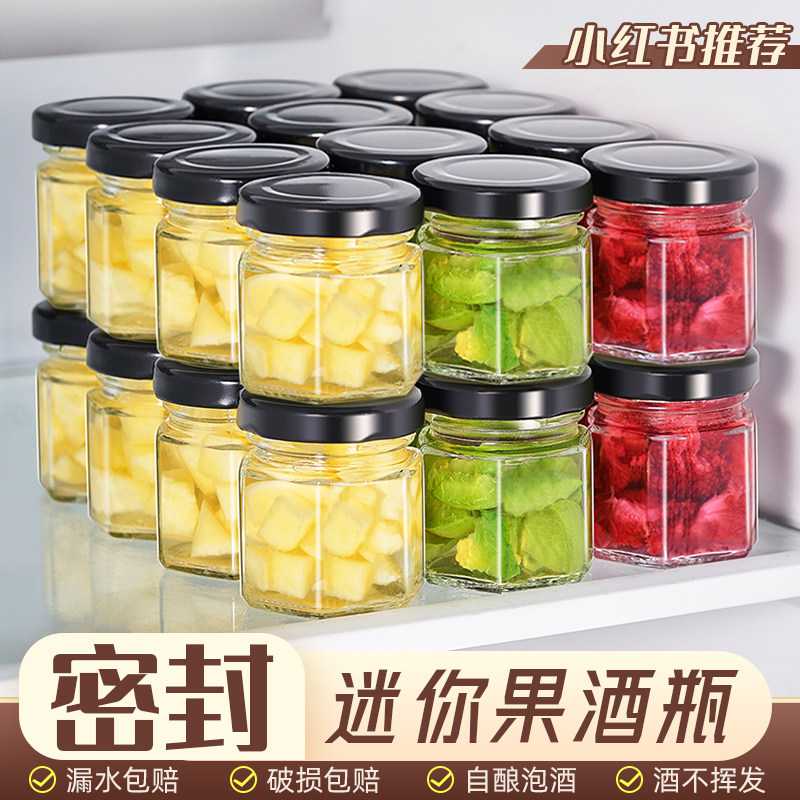 迷你小泡酒玻璃瓶专用酒瓶空瓶子果酒青梅酿酒密封食品级存酒容器