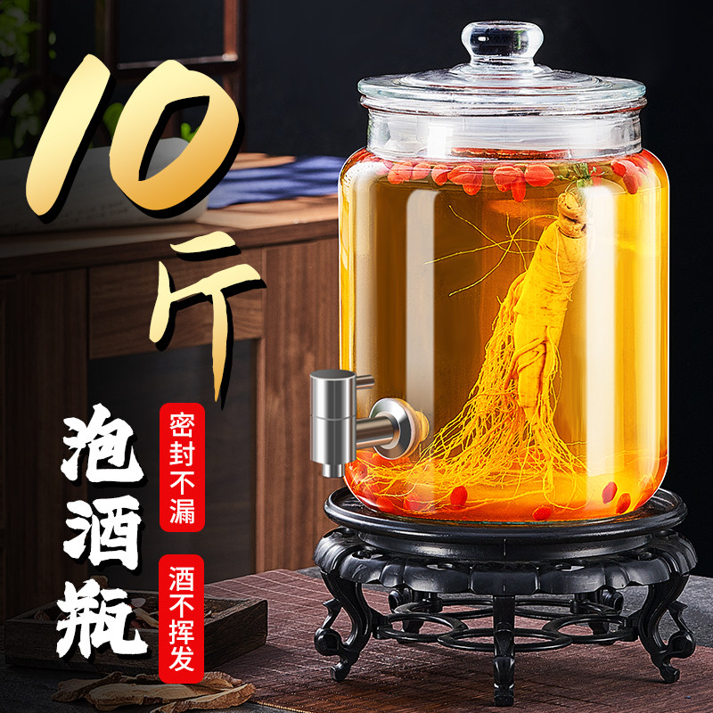 酒坛10斤装泡酒专用酒瓶存酒人参酿酒玻璃空瓶密封加厚容器
