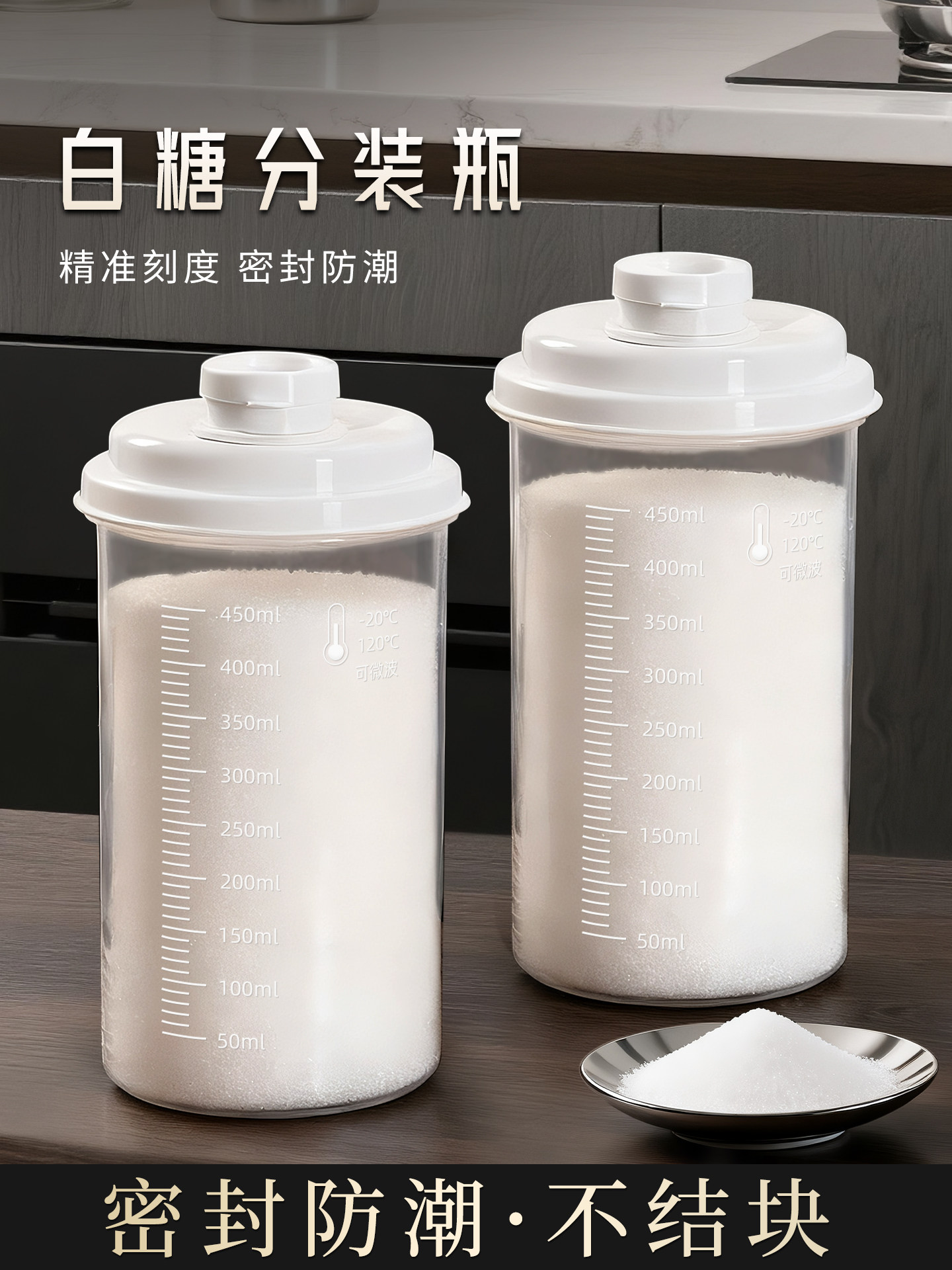 White Sugar Dispensing Bottle Plastic Sealed Storage Jar Kitchen Household Brown Sugar White Granulated Sugar Food-Grade Moisture-Proof Storage Jar