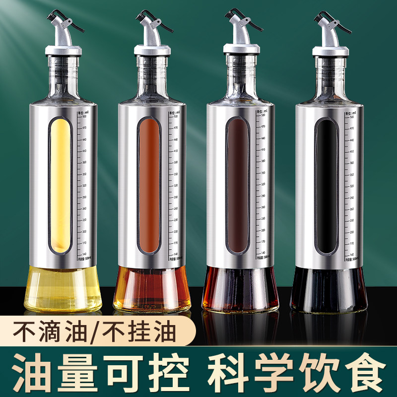 食品级不锈钢倒油瓶防漏玻璃装油瓶醋酱油控量分装调料瓶油罐套装