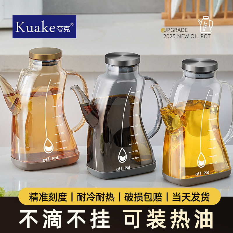 玻璃油壶家用厨房不挂油食品级不锈钢油罐壶装酱油醋调料瓶子容器