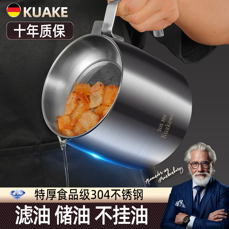 滤油壶不锈钢316食品级加厚过滤油壸罐壶家用厨房不挂油装油容器