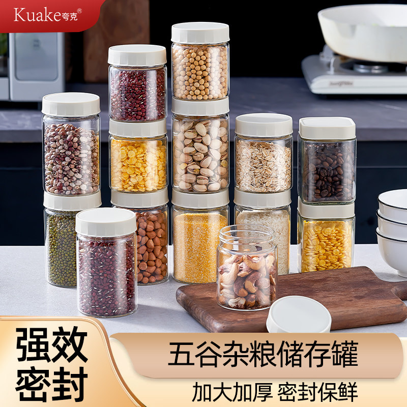 密封罐食品级玻璃瓶厨房五谷杂粮调料储存香料收纳盒白糖储物罐子