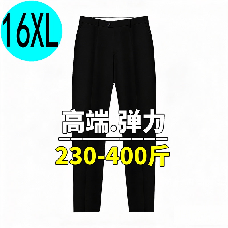 Plus-Size Extra-Large Suit and Trousers 2-Piece Set for Men, Fat Man's Suit, Wedding Business Jacket, Trendy Casual Pants 200kg