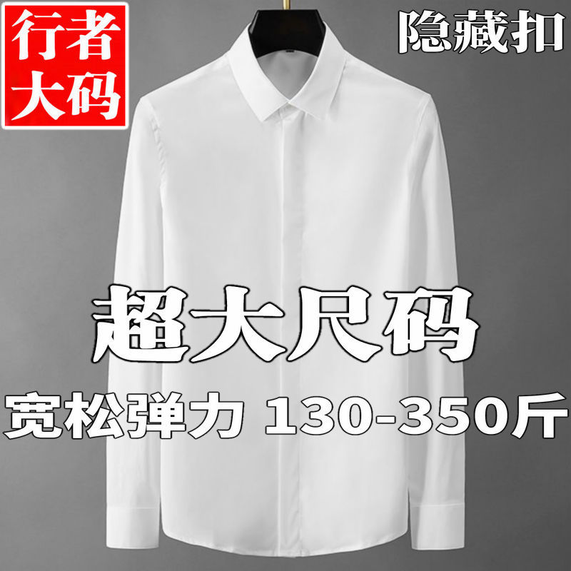 Spring and Autumn Men's Plus-Size Shirts, White Long-Sleeve and Short-Sleeve, Hidden Button, Business Solid Color, Wrinkle-Free, Stretchy, High-End Shirts