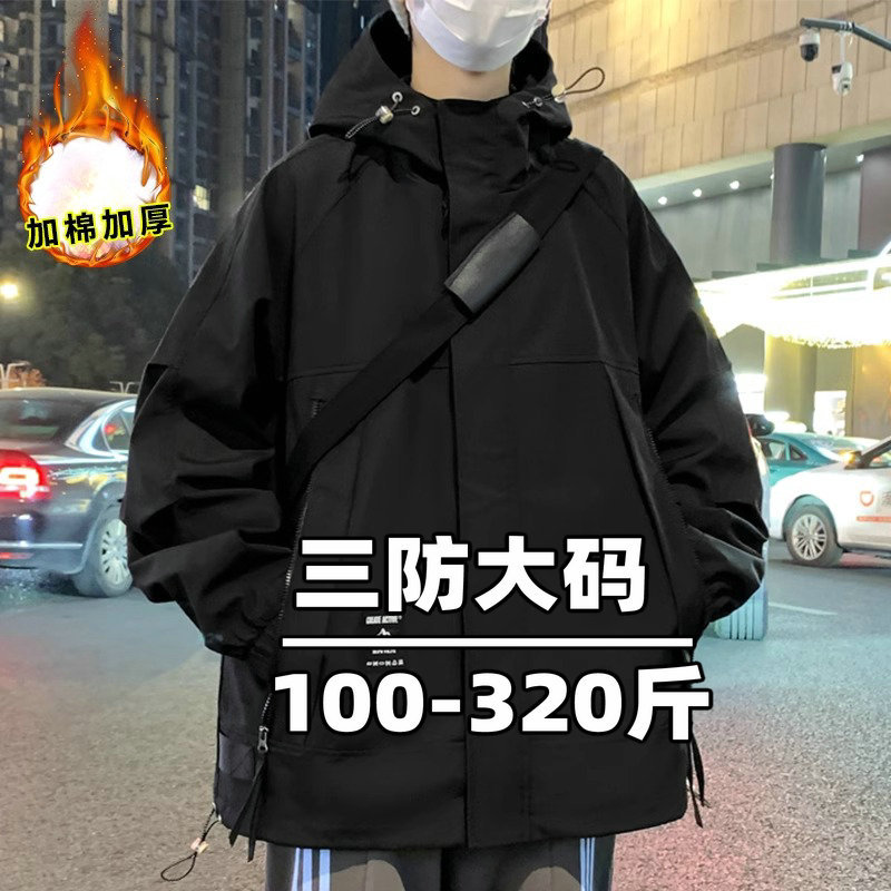 Outdoor Triple Waterproof Jacket for Men, Suitable for Spring, Autumn, and Winter, Stylish and Loose-Fitting, Plus Size Cotton Coat, Thickened Hooded Jacket