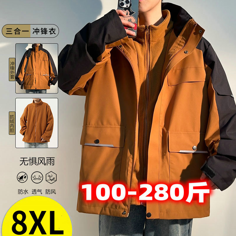 Three-In-One Jacket for Men, Autumn and Winter, Plus Size, Detachable Liner, Hood, Thickened, Windproof and Waterproof