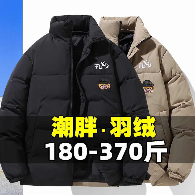 Winter Men's Plus Size Stand Collar down Jacket Trendy Brand Embroidered White Duck down Fat Brother 175kg Loose, Thickeneded and Warm Winter Men's Plus Size Stand Collar down Jacket Trendy Brand Embroidered White Duck down Fat Brother 175kg Loose, Thickeneded and Warm