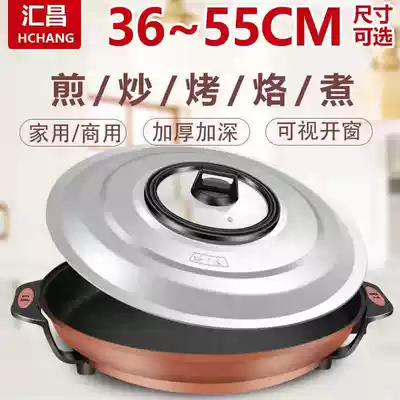 Large-caliber large electric frying pan, water frying pan, deepening single-sided household electric frying pan pancake machine pancake pan