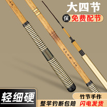 Sturgeon Fishing Rod Big Four Knots Fishing Rod rod Rod Hand Rod Super Light Ultra Super Ultra Fine Carp Rod