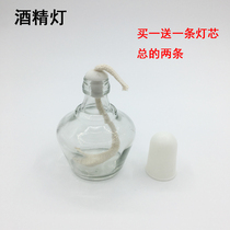 Alcohol lamp glass alcohol lamp 150ml DIY handmade soap chemical heating glass instrument experimental instrument