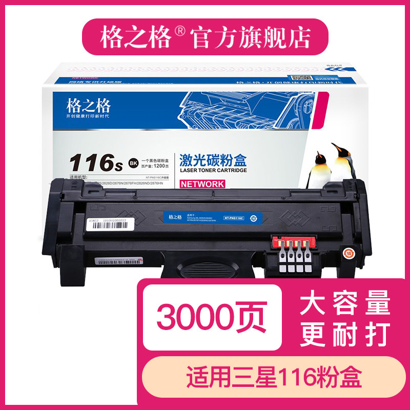 Gzhen 116 Selenium drum for Samsung 116 powder box MLT-D116L M2876HN M262675F M2676N M2