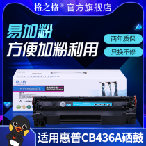 Grid for HP 36A Toner cartridge CB436A M1522NF P1505N HP1505 M1120 M1522nf M15