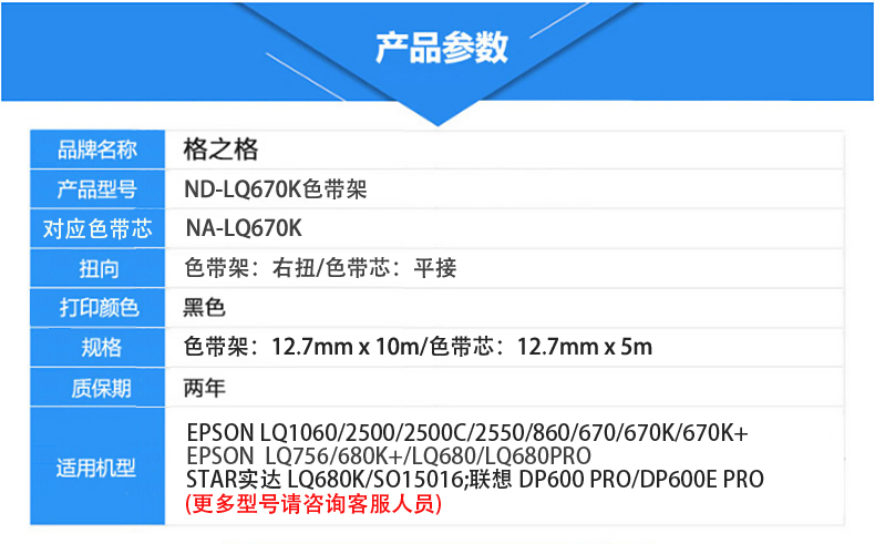 格之格色带适用爱普生LQ670K LQ670K+T LQ680K色带 LQ660K色带架