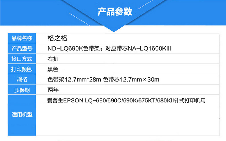 格之格色带 适用EPSON LQ690K 690C 675KT 680KII LQ690K色带架