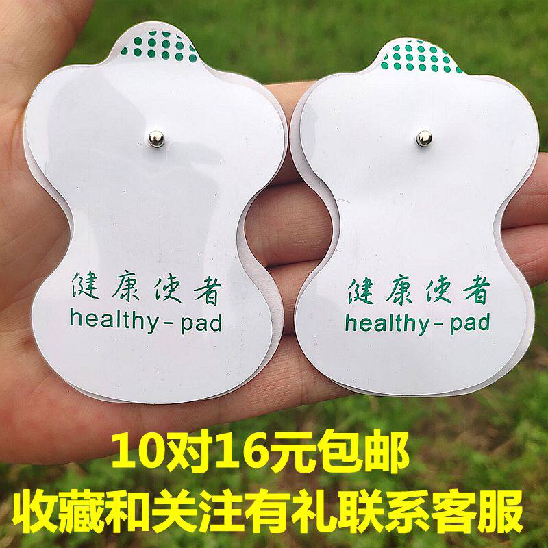 按扣式电击按摩贴片 健康使者按摩仪配件 硅胶橘色自粘式贴片
