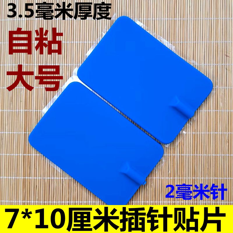理疗贴脉冲电极片自粘粘片插针式针灸按摩贴硅胶通用大号大面积