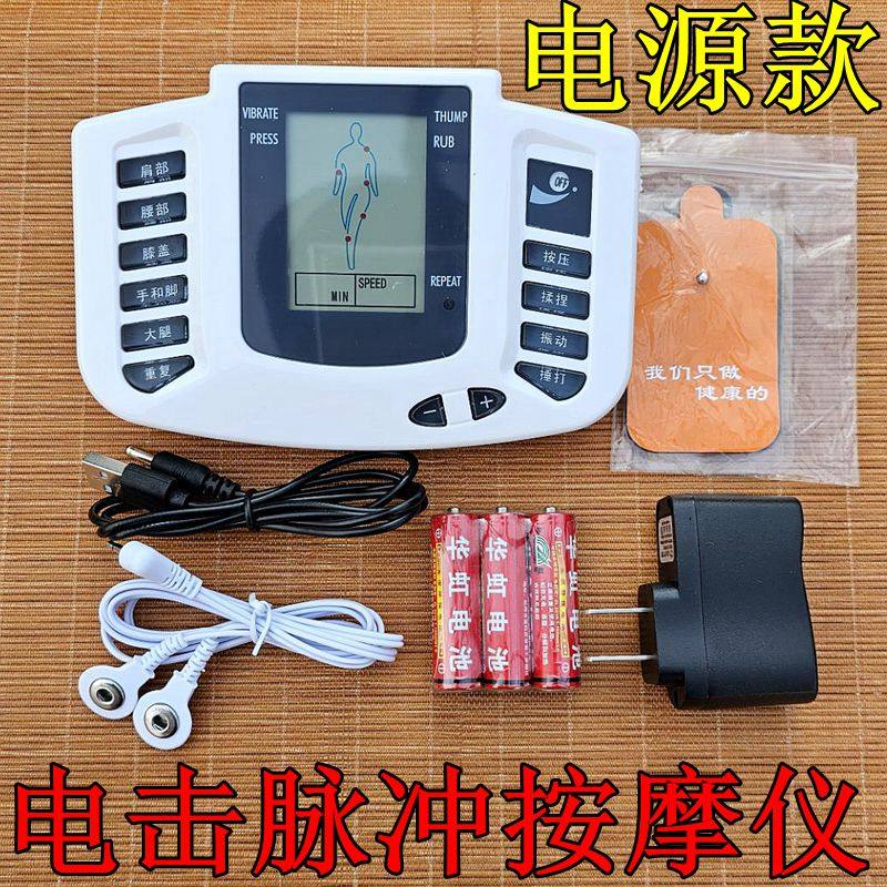 电疗仪家用理疗多功能全身便携式按摩器颈椎部脉冲按摩器针灸振动