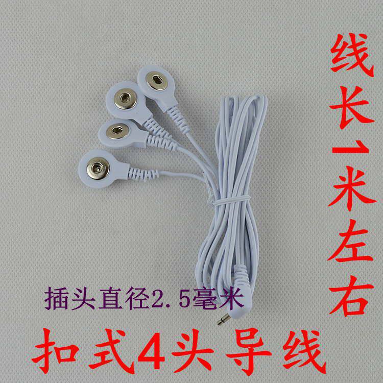 健康使者线迷你按摩器导线按摩仪输出线电极电极片导电线电极线