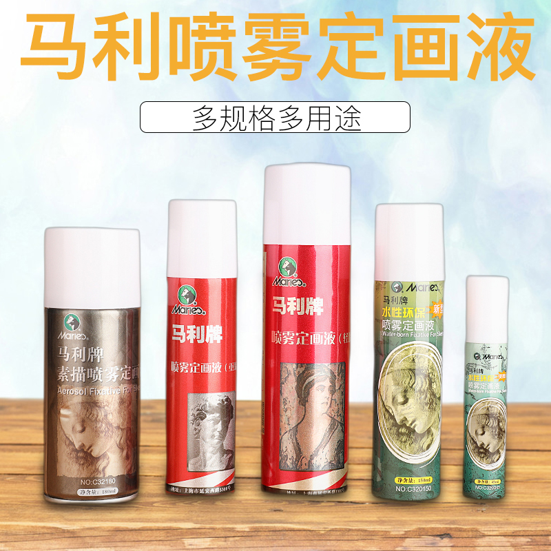 Marley sketching liquid light glue heavy glue color powder painting watercolor color fixing agent color setting spray gouache setting agent