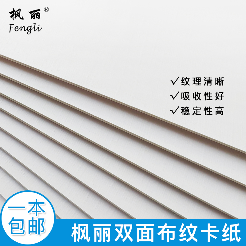 Maple 600 gr Water Pink Painted Fabric Jam 2K4K Water Pink Paper Sketch Paper watercolor paper Oil Painting Paper
