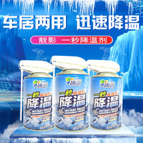 靓影汽车迅速降温剂车内干冰喷雾器车载车用空气快速制冷神器室内
